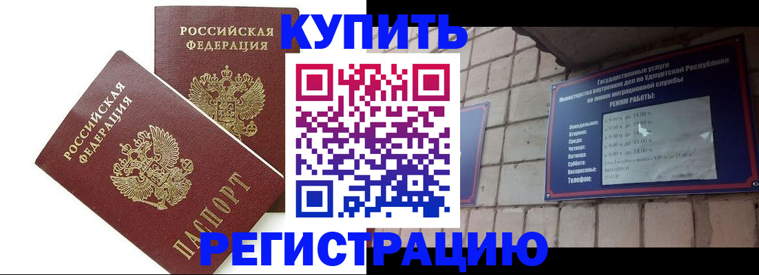 временная регистрация надежно в Тайге