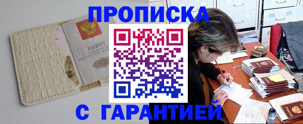 временная регистрация для всех в Тайге