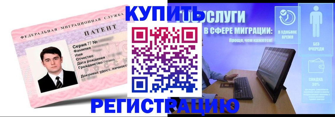 прописка регистрация в Тайге