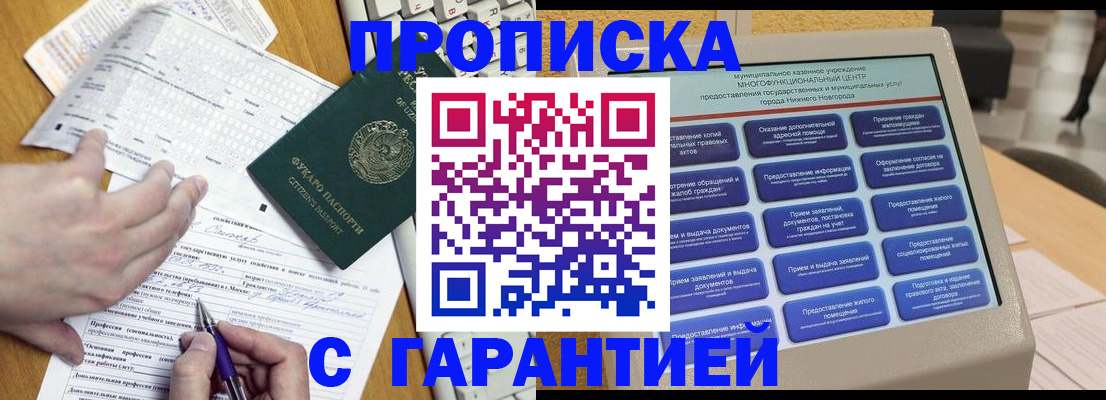 временная регистрация госуслуги в Тайге