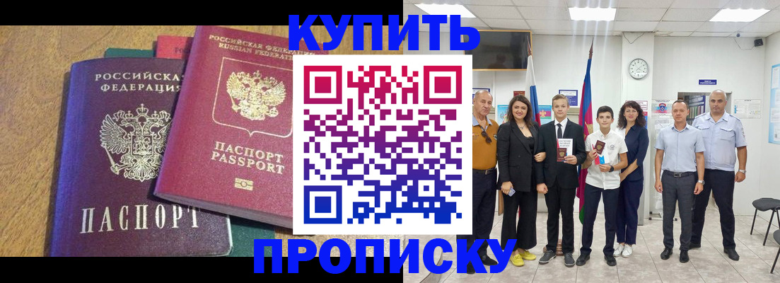 где прописаться в Тайге