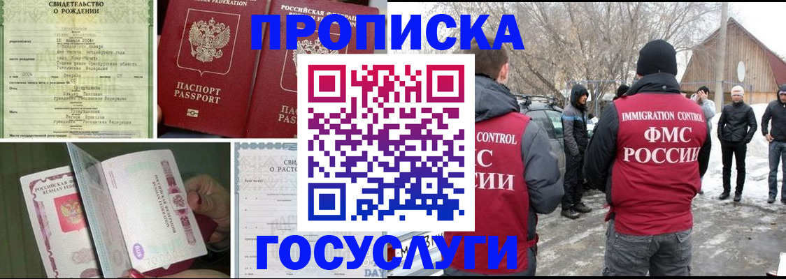 прописка для кредита в Тайге