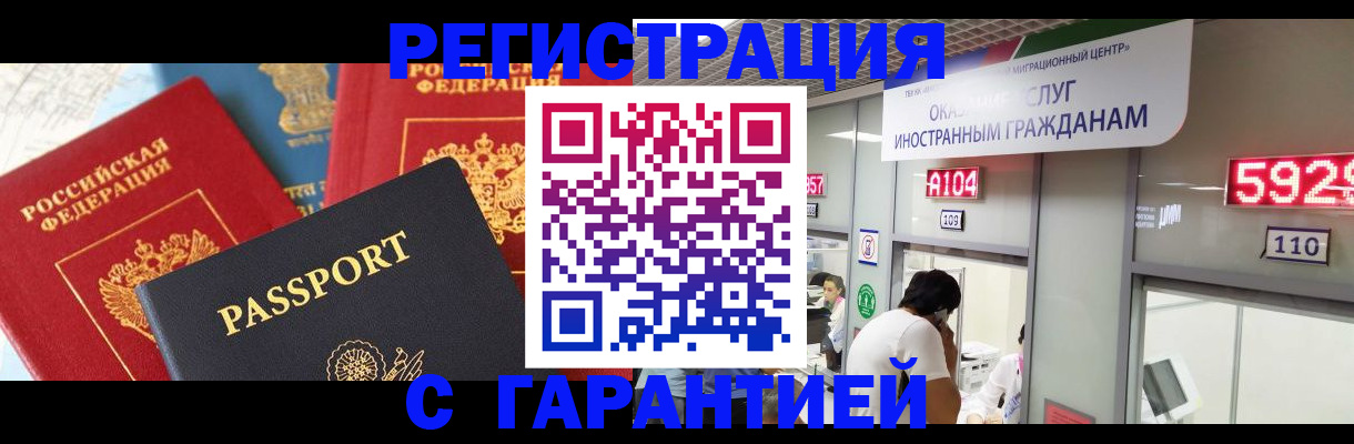 временная регистрация поиск в Тайге